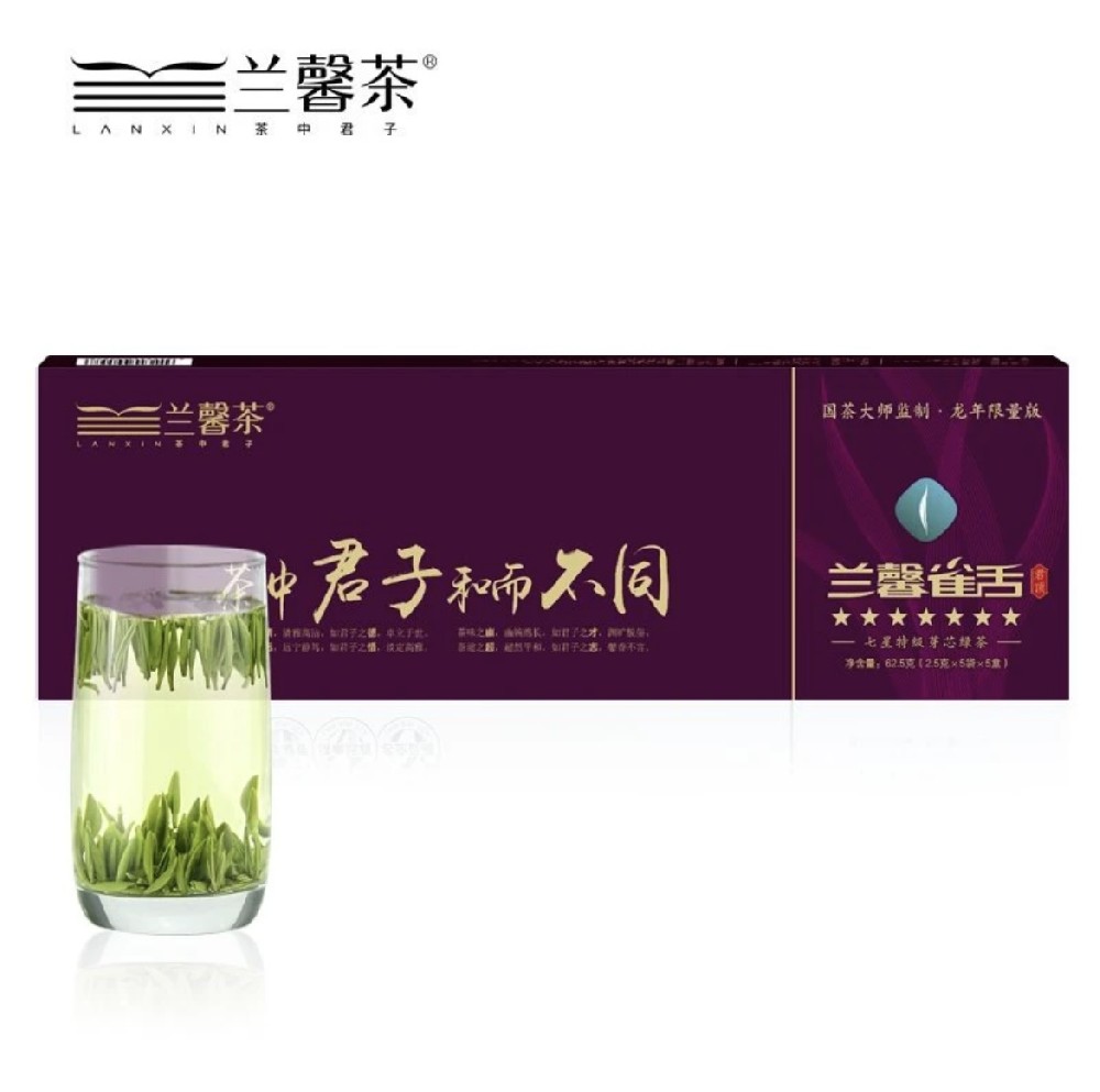 兰馨雀舌•七星