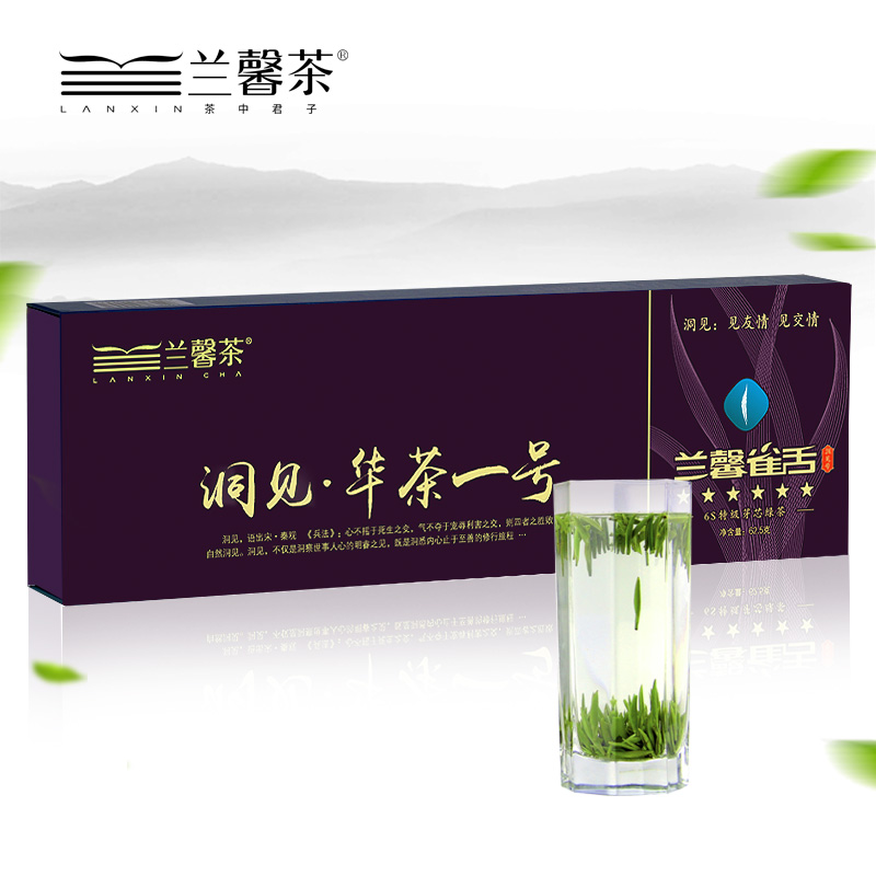 洞见•华茶一号